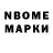 Марки NBOMe 1,5мг MaistaQuife