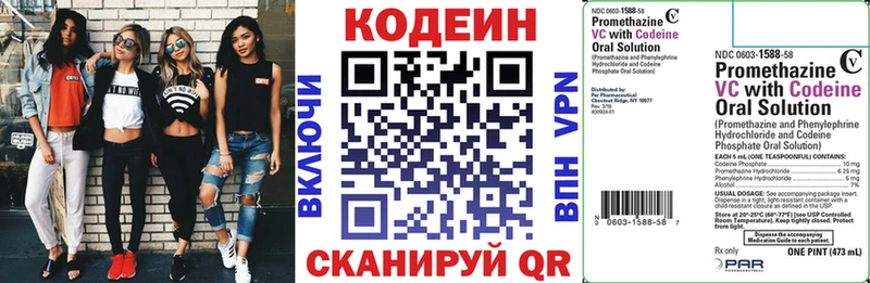 Кодеин Purple Drank  Верхний Тагил 